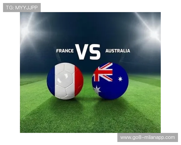 东道主法国首战告捷，2-0击败澳大利亚，法国澳大利亚战绩